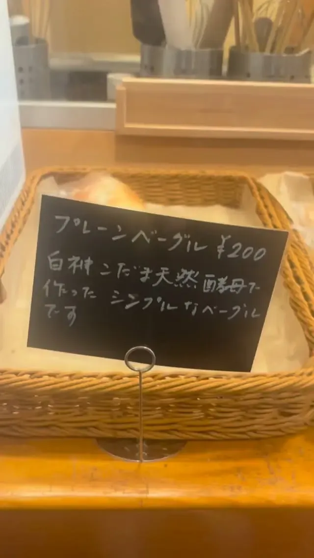 蓮パン工房 Instagram画像1