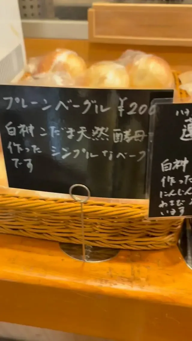 蓮パン工房 Instagram画像2