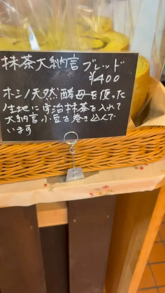 蓮パン工房 Instagram画像7